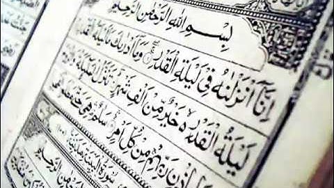 الحسن برعية سورة الإنفطار , سورة المطففين , سورة الإنشقاق 