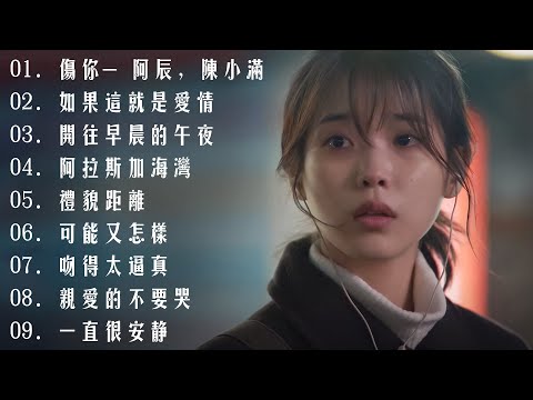 二月熱門歌曲最火🔥2024流行歌曲【抖音破億神曲】大陸流行歌曲2024『李白的霜, 親愛的不要哭, 如果這就是愛情, 可能又怎樣, 聽說你, 吻得太逼真, 禮貌距離』 精選歌曲40首【動態歌詞】