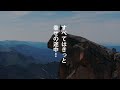 幸せの途中 フルバージョン