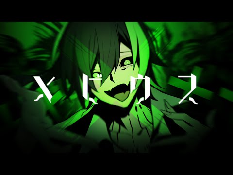 メビウス ／しゆん【歌ってみた】