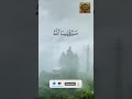 وقالوا حسبنا الله سيؤتينا الله من فضله ورسوله انا الى الله راغبون