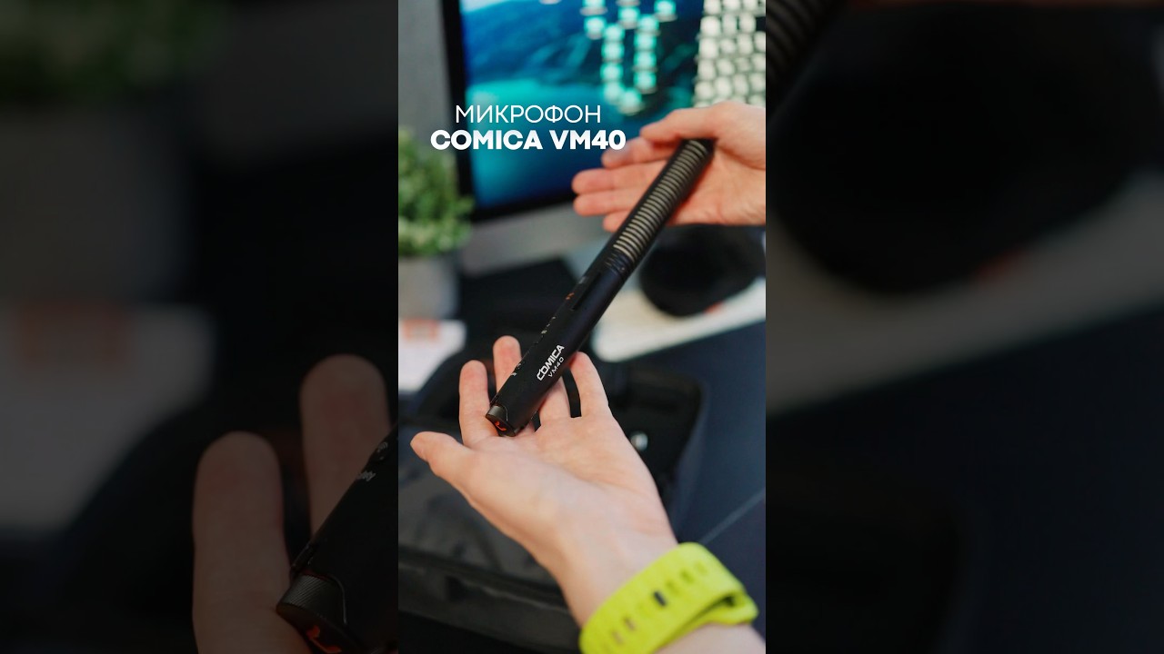 Микрофон пушка COMICA VM40 