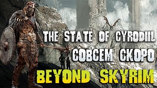 Beyond Skyrim - Новый Глобальный Мод На Скайрим The State Of Cyrodiil