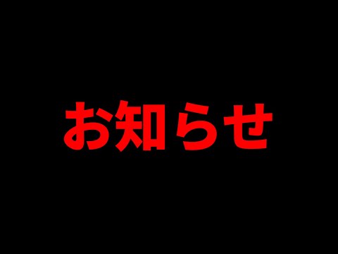 ウォーターチャレンジ からみなさまへ大事なお知らせ