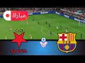 برشلونة ضد سلافيا براغ محاكاة دوري أبطال أوروبا 2025 أسلوب لعب واقعي في EFootball PES 21 