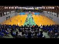 2018/03/28 第13回 全国中学校ハンドボール大会 準決勝（据置）