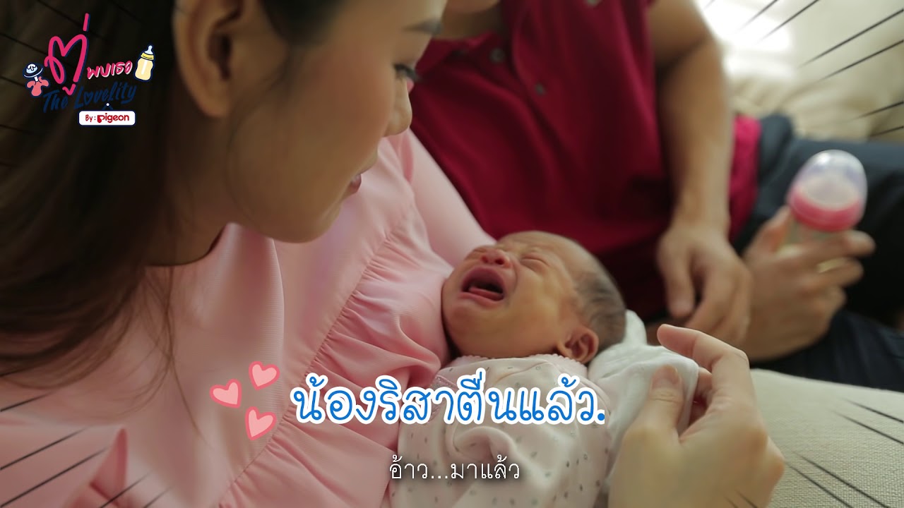 สุขสันต์วันอุแว้