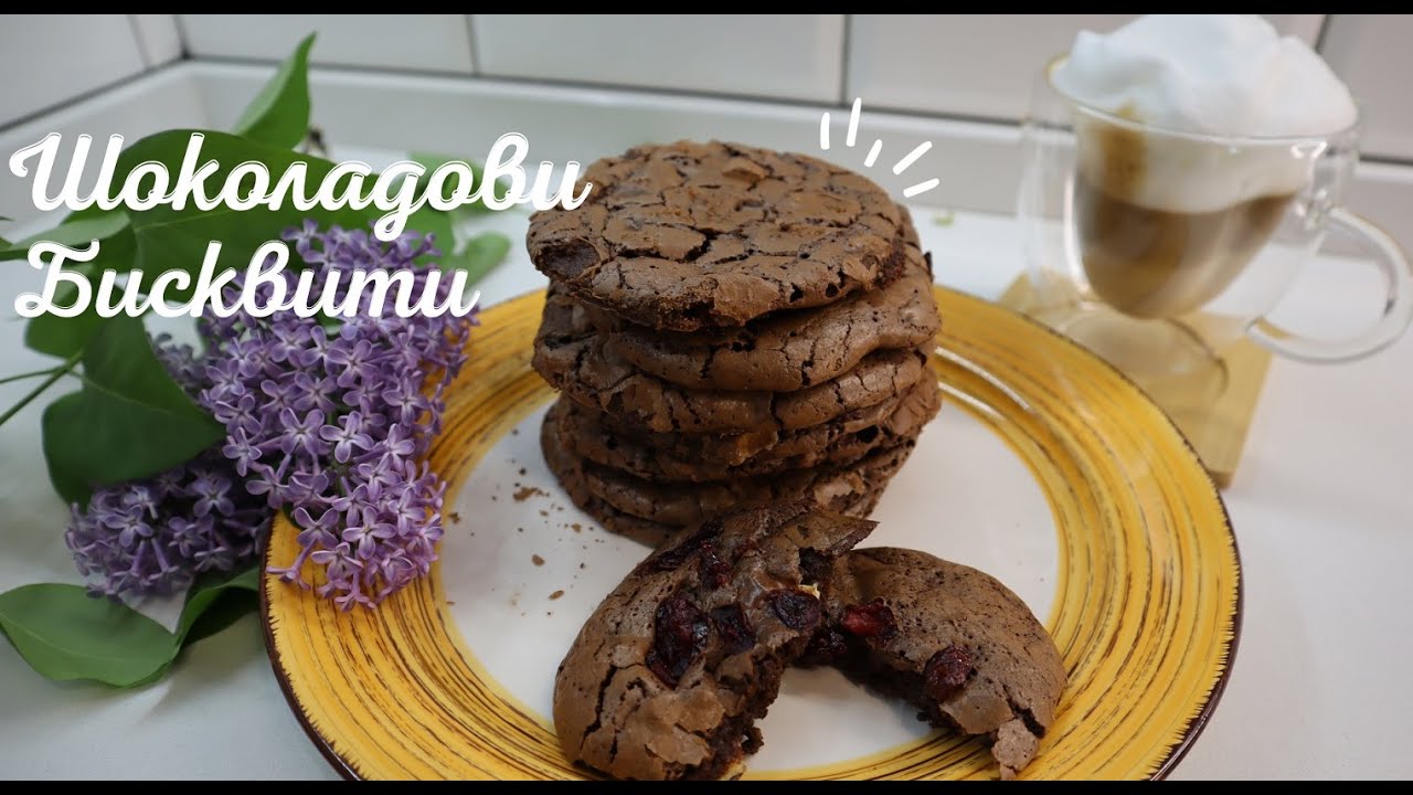 Най-сочните американски шоколадови бисквити! Течен център! | Fudge chocolate chip American cookies