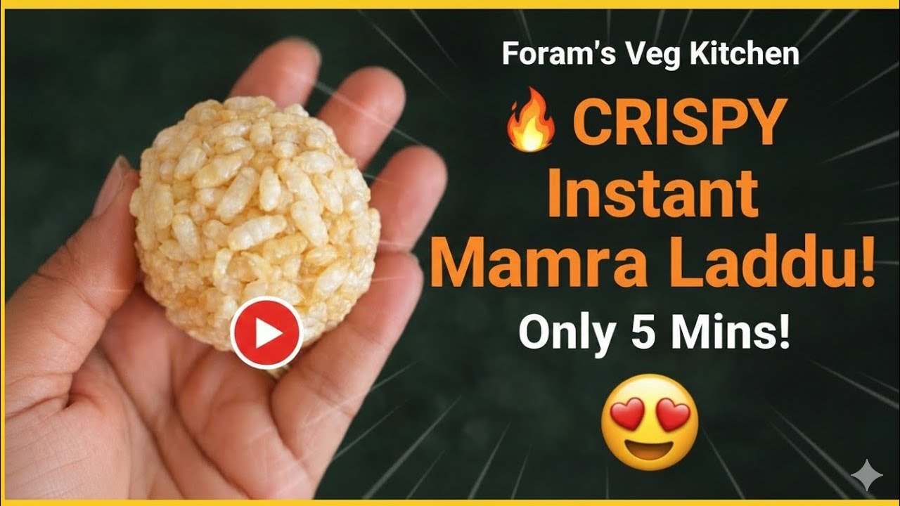 ઉત્તરાયણ સ્પેશિયલ મમરા ના લાડુ | easy and quick recipe| 