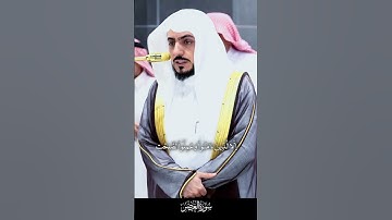 تلاوة راااااااااائعة لفضيلة الشيخ د. الوليد الشمسان لإمام الحرم المكي سورة العصر 17 صفر 1447ه‍.