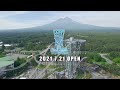 ≪2021.7.21開業≫FUJIYAMA TOWER