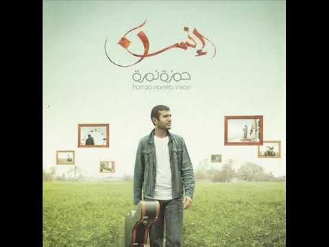 حمزه نمره اسمى مصر