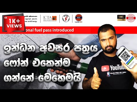 Create National Fuel Pass QR Easily!