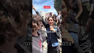 #פוריו #בשבילך #ימין #שמאל