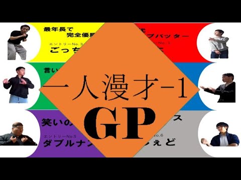 一人漫才 1gp Youtube 一人漫才 1gp Youtube
