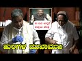 Siddaramaiah vs BS Yeddyurappa At Karnataka Assembly | BJP vs Congress | Namma Kannada News