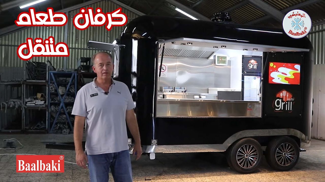 كرفان متنقل