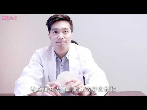 好奇的小編問★果凍矽膠隆乳 | 我適合果凍矽膠還是自體脂肪豐胸? | 陳世翰醫師 聖宜診所整形外科主治