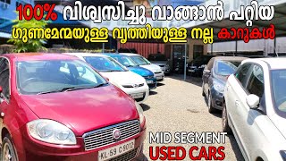 Used Car for sale | Good Quality Used Cars |  Used Cars under 4 Lakh in Ernakulam | ente car