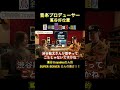 【SUPER BEAVER】syudouが語るSUPER BEAVERの凄さとは　#syudou #superbeaver #ボカロ #ボカロp #ボーカロイド