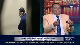 الفقرة الكاملة | مصر جديدة يناقش قضية سفاح الجيزة.. بين القصة الحقيقية والتمثيلية الدرامية