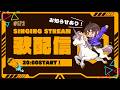 【NU歌配信】 #172 - ガンダムソングランキング!【Singing Stream】※顔出しなし