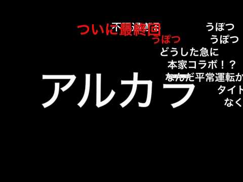 アルカラ