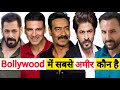 Top 10 Richest Bollywood Actors 2021 | Shahrukh Khan | Salman Khan | Akshay Kumar | Amitabh Bachchan