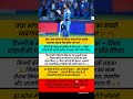 🔥 दिल्ली का लड़का, आज दुनिया का क्रिकेट किंग! 👑🇮🇳 #ViratKohli #Legend #PrideOfIndia
