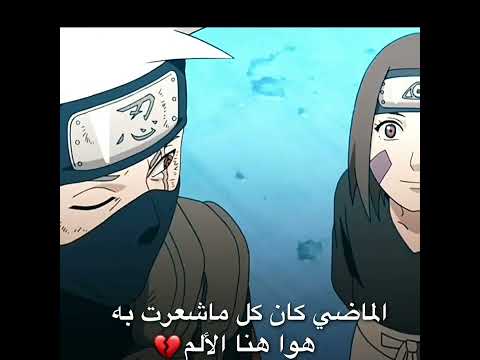 انظر إلى قلبي لا يوجد إلا فراغا في قلبي ماضي اوبيتو