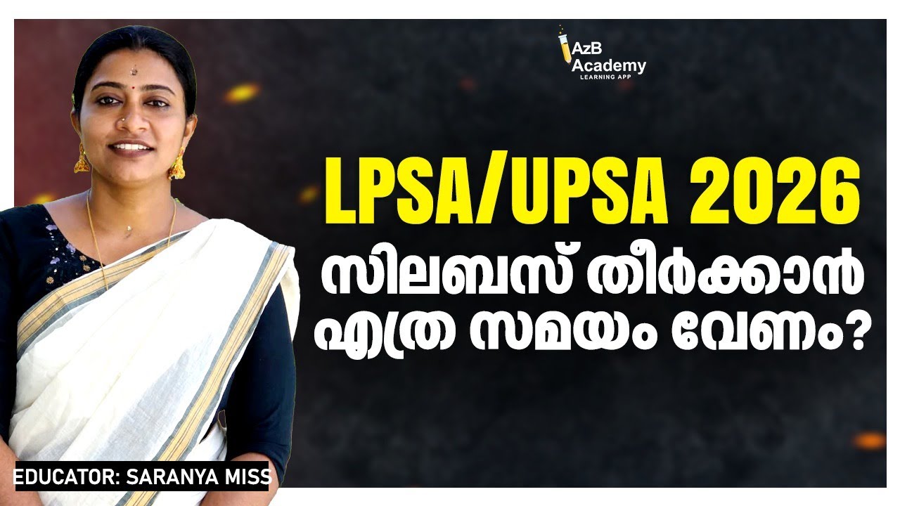 LP UP 2026 | Syllabus തീർക്കാൻ എത്ര സമയം വേണം ? ! | Plan for LPSA UPSA 2026 | AzB Academy