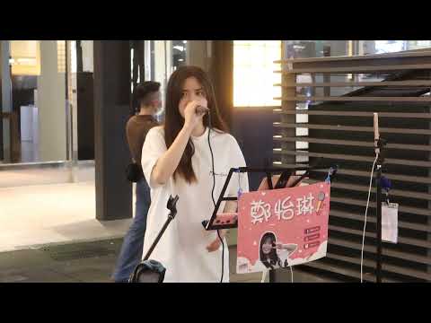 2022.05.28 鄭怡琳 琳琳 Cover (33) 陳奕迅 孤勇者