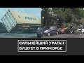 На Приморье обрушился тайфун "Майсак"