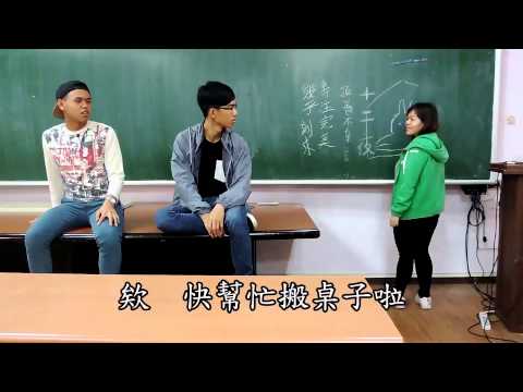 長榮大學健康心理系鬼屋--拼屠