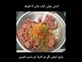 Chapli Kabab Recipe
