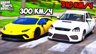 РЕАЛЬНЫЕ ПАЦАНЫ В GTA 5 - ПРИОРА УНИЗИЛА LAMBORGHINI НА 1000 СИЛ! ⚡ ГАРВИН РЕАЛЬНЫЕ ПАЦАНЫ В GTA 5 - ПРИОРА УНИЗИЛА LAMBORGHINI НА 1000 СИЛ! ⚡ ГАРВИН