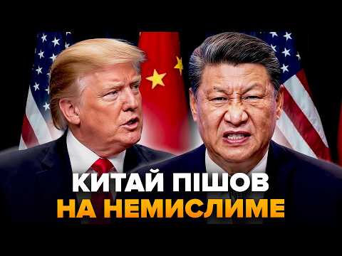 🚨China LAUNCHES OFFENSIVE against Trump. Political CATASTROPHE in the US. Xi SNAPPED