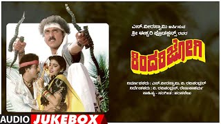 Kananda Old Songs | Kindari jogi kannada movie songs Jukebox | Ravichrandran Juhi Chawla