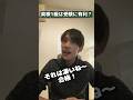 英検1級って高校受験に効果あり？ #shorts