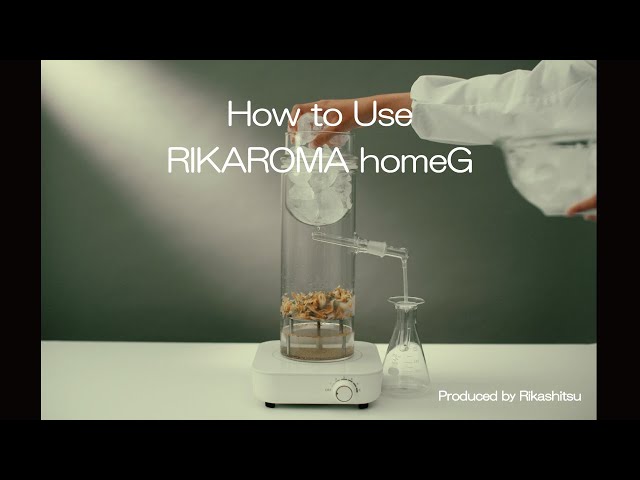 家庭用蒸留器【 リカロマ homeG 】 - 使い方 - （英語字幕） リカシツ