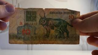 Белорусские банкноты 1992