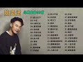 陈奕迅Eason Chan最好听的音乐合集Best Songs Collection 动态歌词Music Lyrics 陈奕迅Eason Chan最好听的音乐合集Best Songs Collection 动态歌词Music Lyrics