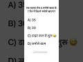 #mathquiz 🧠 Smart लोग ही इस Funny Math Quiz को सॉल्व कर पाएंगे!#talented #ytshort