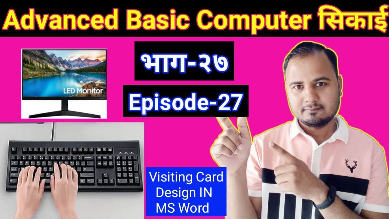 The Beginner's Guide to Advanced Basic Computer सिकाई | Computer basic course in Nepali || MS Word