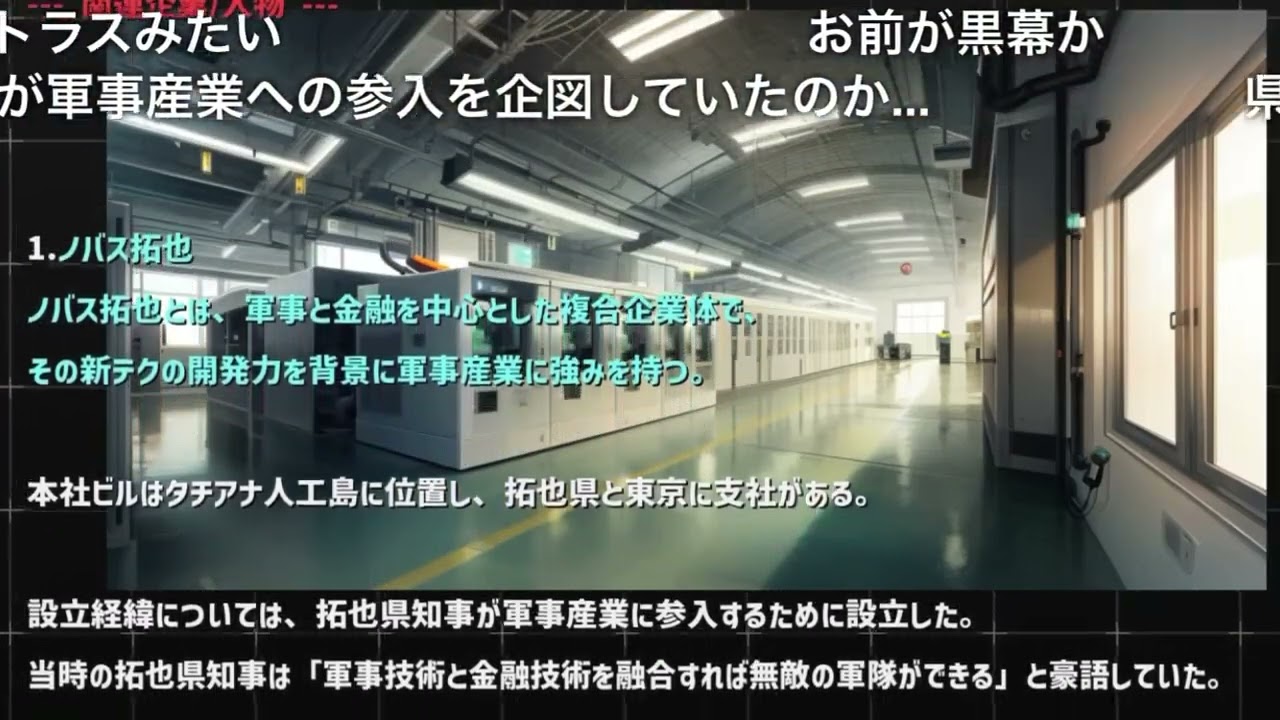 AIを使って拓也さんを原発にしてもらう