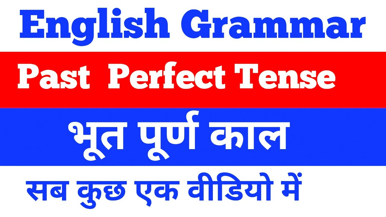 past-perfect-tense-examples-past-perfect-tense-past-perfect-tense-in