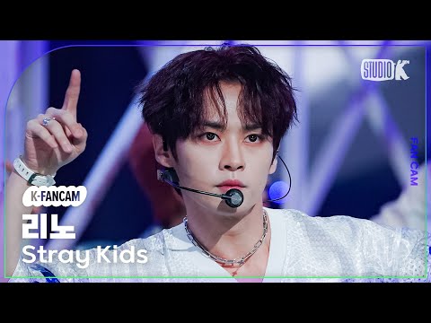 [K-Fancam] 스트레이 키즈 리노 직캠 '특(S-Class)' (Stray Kids LEE KNOW Fancam) @MusicBank 230602