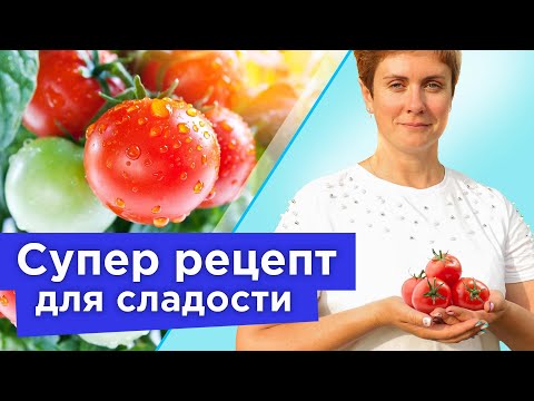 ПОМИДОРЫ СТАНУТ СЛАДКИМИ И СОЧНЫМИ, если подкормить их такой болтушкой!