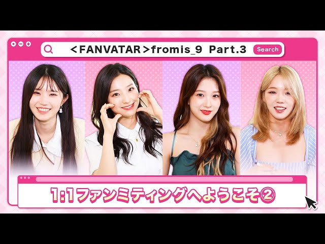 fromis_9 ハヨン toheart 約束会3回目 fromis_9 ハヨン toheart 約束会3回目 - メルカリ