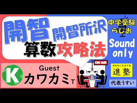 中学受験赤本　開智・開智所沢、麗澤、昭和学院、東洋大京北 71uzKKmnzFL.jpg